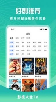 花海视频追剧最新版