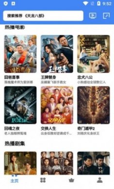 心心视频免费版