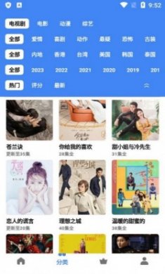 心心视频免费版