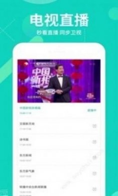i酷影视电视盒子版app最新下载图片1