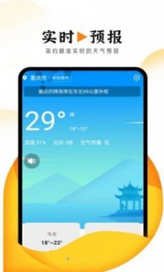 猊猊掌上天气报手机版app下载