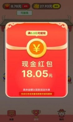 速看天气领现金软件官方最新版下载