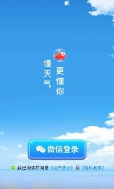 速看天气领现金软件官方最新版下载