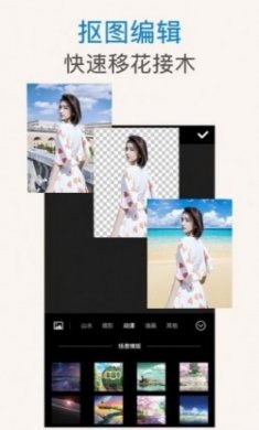 ps抠图秀app最新版