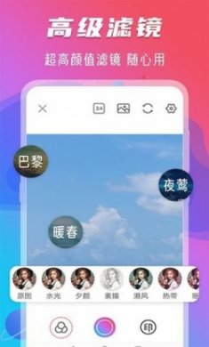 玩美修图水印软件安卓版