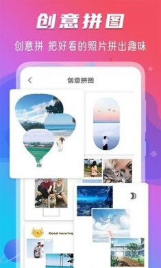 玩美修图水印软件安卓版图片1