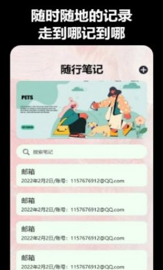 益盈时间地点相机app最新版