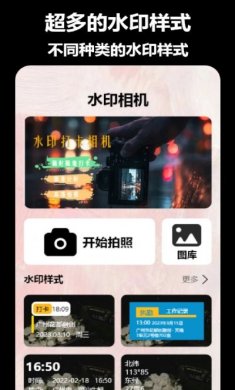 益盈时间地点相机下载安装app最新版图片1