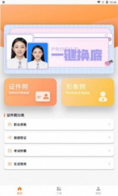 旗帜照片处理工具手机版app