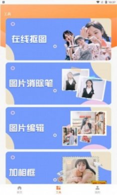 旗帜照片处理工具手机版app