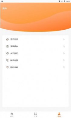 旗帜照片处理工具手机版app图片1