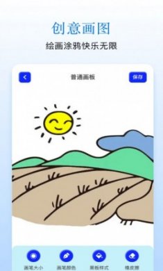 Sai画板官方版app
