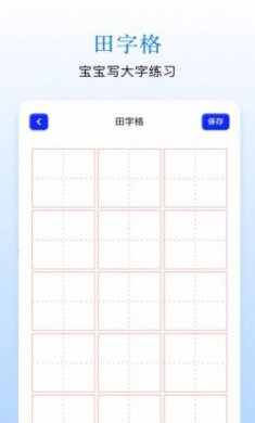 Sai画板官方版app