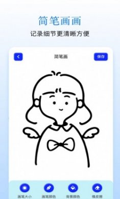 Sai画板官方版app