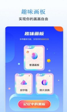Sai画板官方版app下载图片1