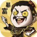 暴发户养成记游戏免广告版