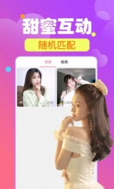 心夜美聊视频交友app最新版