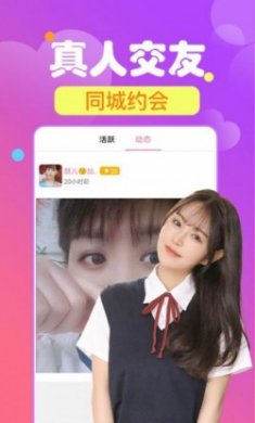 心夜美聊视频交友app最新版