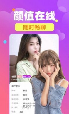 心夜美聊视频交友app最新版