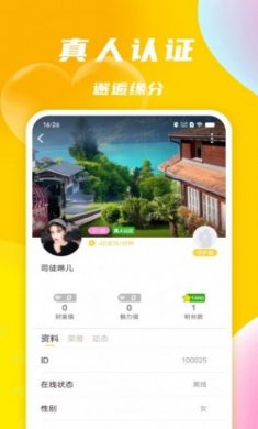 悠聊视频聊天交友软件app最新版