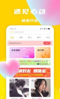 悠聊视频聊天交友软件app最新版