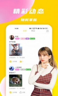 悠聊视频聊天交友软件app最新版