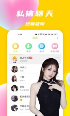 悠聊视频聊天交友软件app图片1