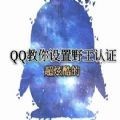 QQ空间2023最新版