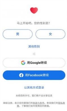 ChatDate社交软件官方版下载安装图片1