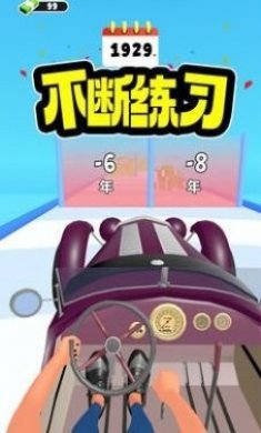 汽车进化史游戏手机版