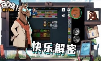 马杀鸡游戏安卓版
