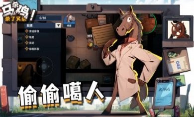 马杀鸡游戏安卓版图片2