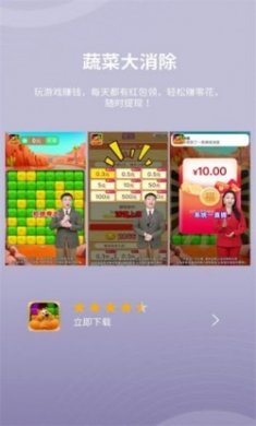 蔬菜大消除游戏红包版