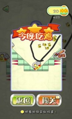 救救小黄鸡游戏无广告版