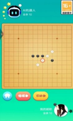 联众五子棋游戏安卓版