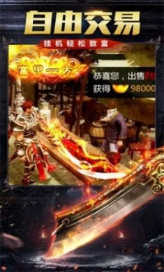 攻速之影传奇手游官方版