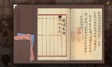 风水游戏官方版