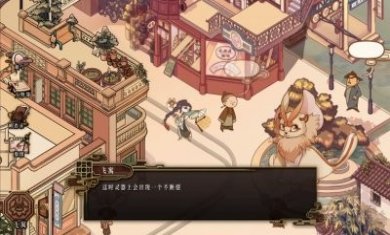 风水游戏官方最新版图片1