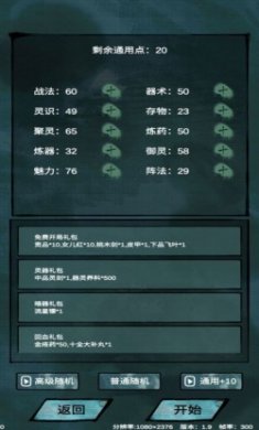 仙魔大战游戏官方版