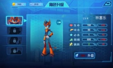 无敌激光侠游戏官方版（GFighters）图片2