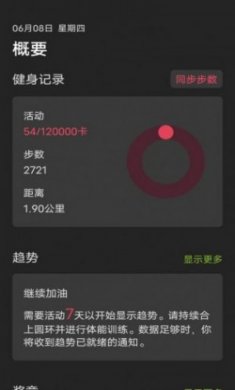 一起走走路app手机版