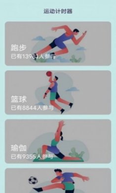 一起走走路app手机版