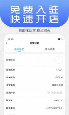 Ling YI Merchant电商零售app最新版