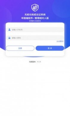 江苏检疫管理相对人版app官方正版下载