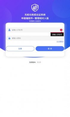 江苏检疫管理相对人版app下载安装官方正版图片1