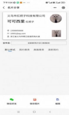 今日直连安卓版下载