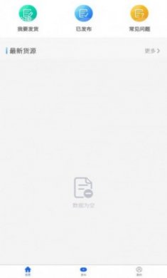 天蓬牧运货主官方版