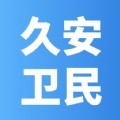 久安卫民智能勤务管理系统软件官方下载