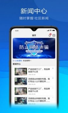 久安卫民智能勤务管理系统软件官方下载