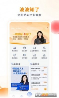 波波知了APP官方下载